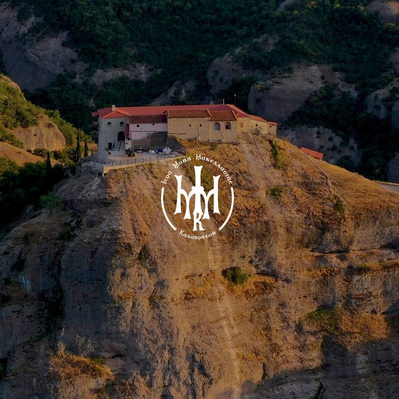 Holy Monastery of Makellaria